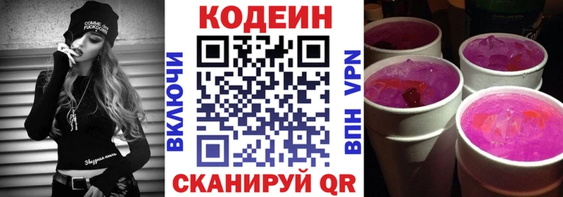 kraken как войти  Микунь  Codein Purple Drank 