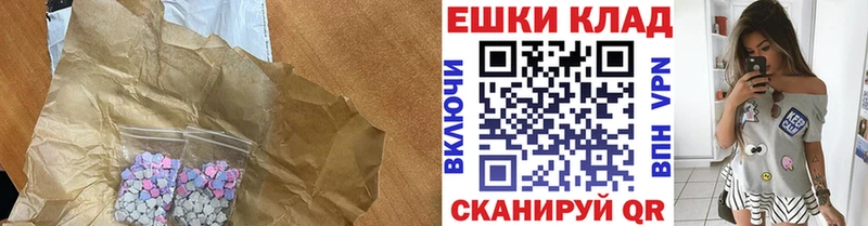 Экстази 280мг  Микунь 