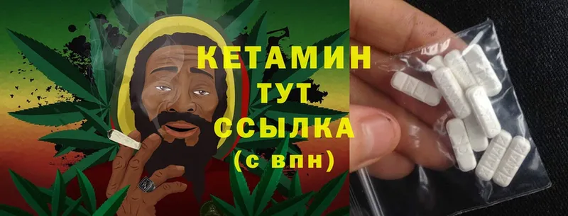 КЕТАМИН ketamine  Микунь 