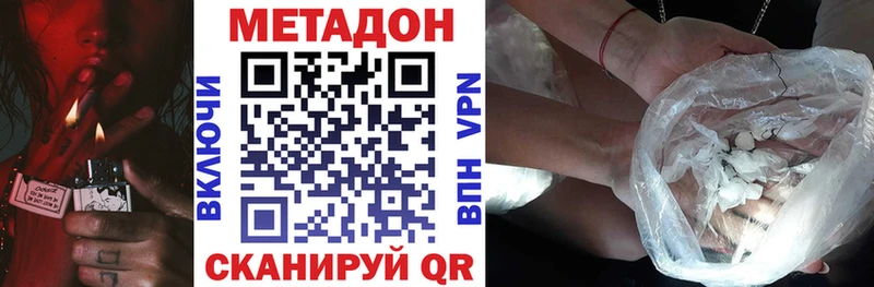 Метадон кристалл  Микунь 